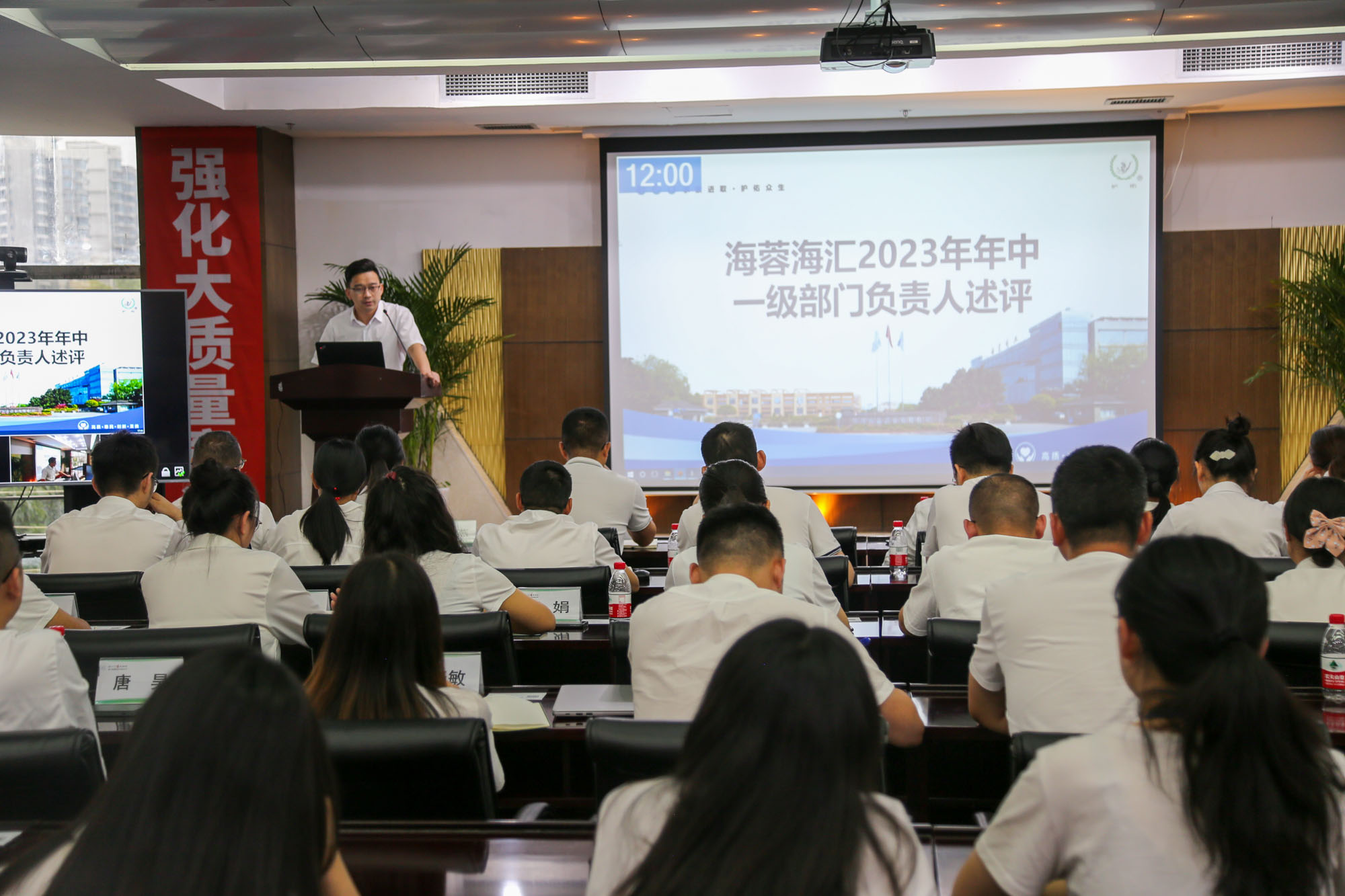 四川海蓉海汇组织召开2023年上半年工作总结述评会议
